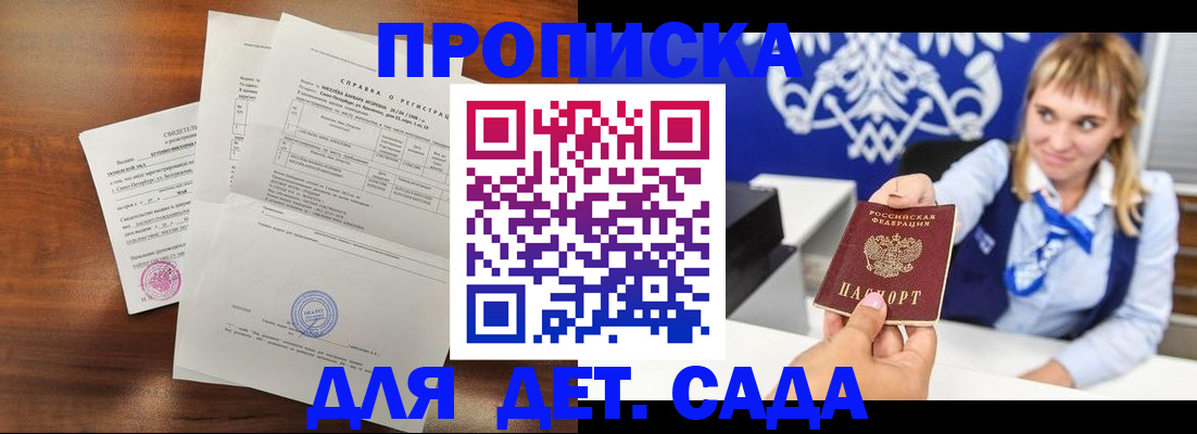 прописка для военкомата в Тамбове