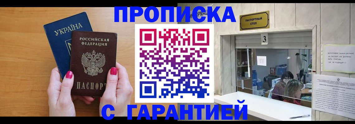 прописка для школы в Тамбове
