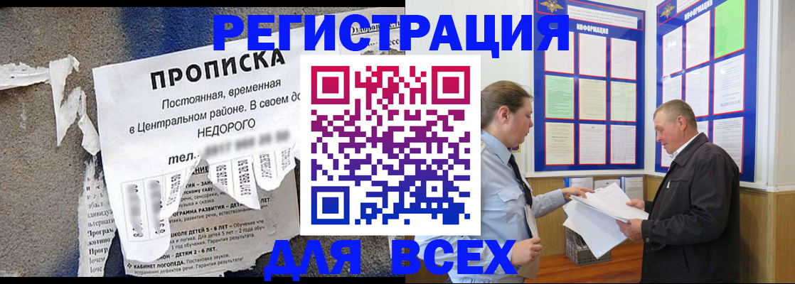 где прописаться в Тамбове